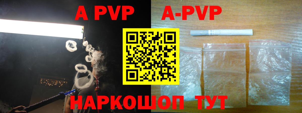 Хасавюрт  Alpha-PVP крисы CK  Alpha PVP Crystall  APVP  Вход с VPN  А ПВП СК 