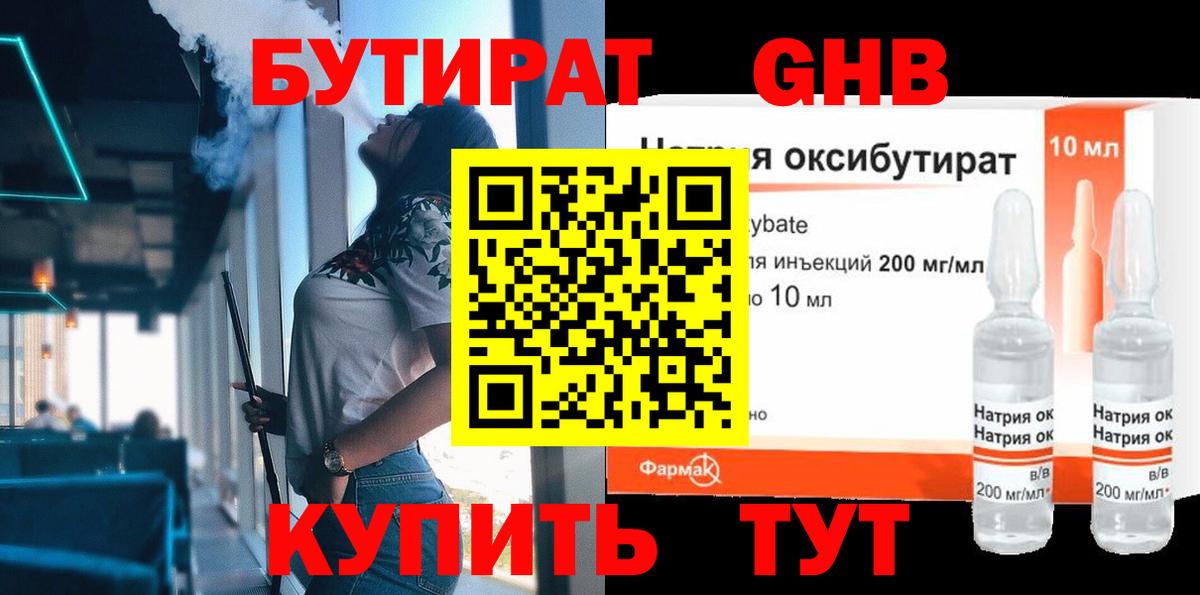 БУТИРАТ бутик Хасавюрт