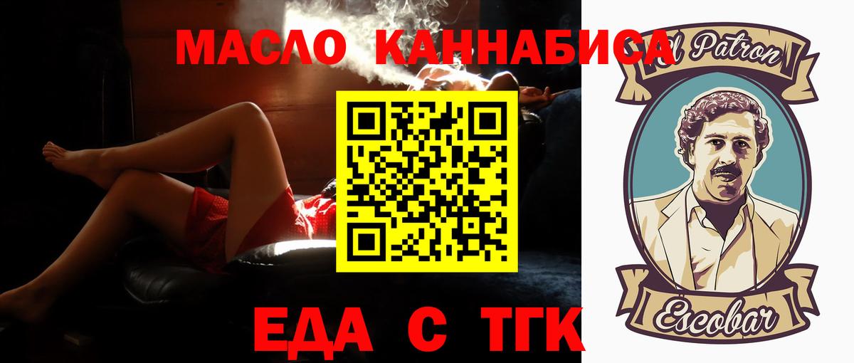 Хасавюрт  Еда ТГК конопля  Вход с VPN 