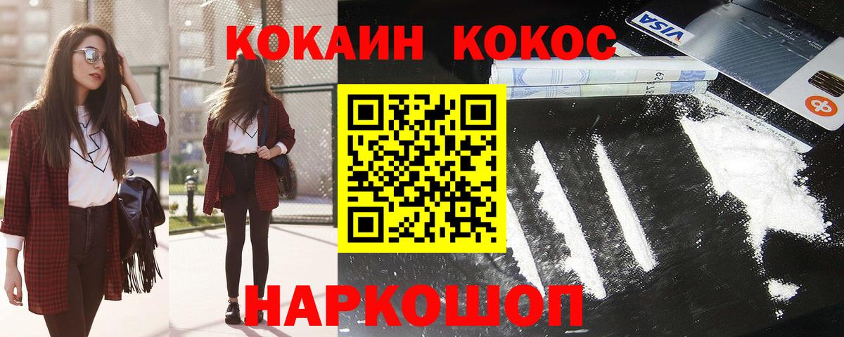 Cocaine VHQ  Вход с VPN  Хасавюрт  Cocaine 99% 