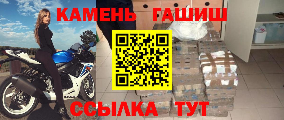ГАШ ice o lator  Гашиш  Хасавюрт  Вход с VPN 