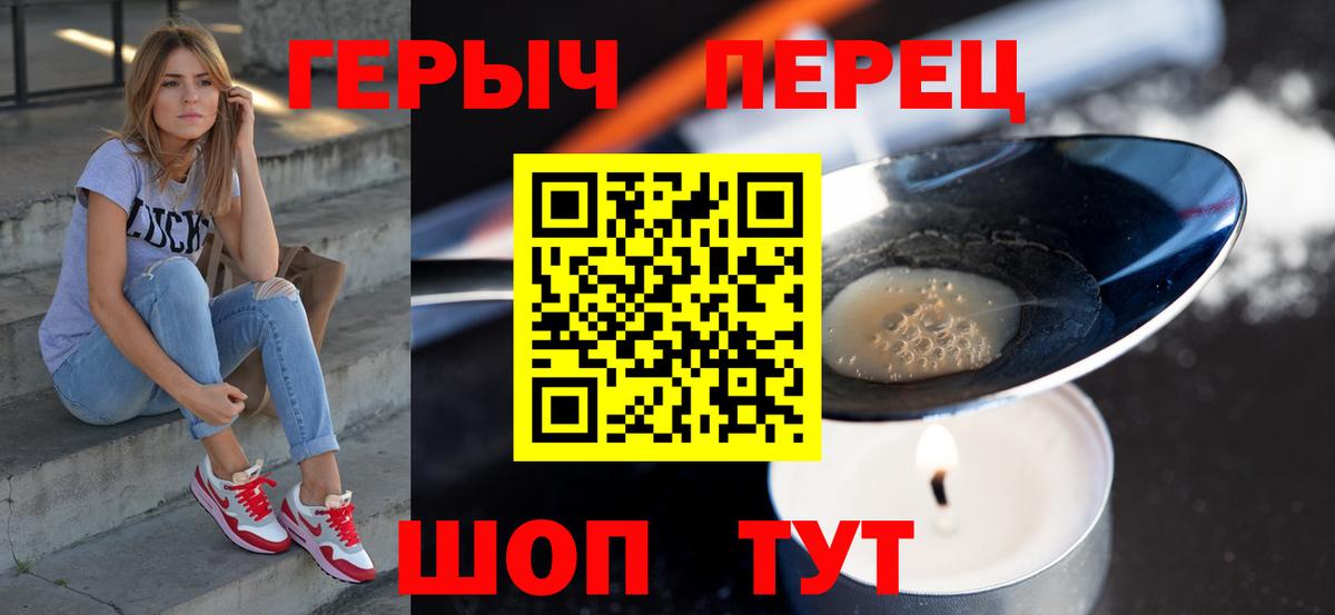 Хасавюрт  Героин Heroin  Героин  Вход с VPN 