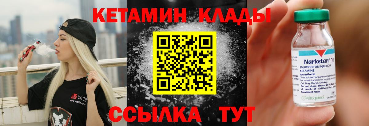 КЕТАМИН VHQ  Вход с VPN  Хасавюрт 