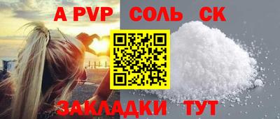 Альфа ПВП Бузулук