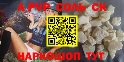 Альфа ПВП Бузулук