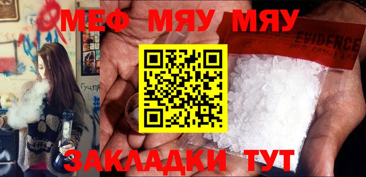где найти наркотики  Вход с VPN  Хасавюрт  Мефедрон мяу мяу 