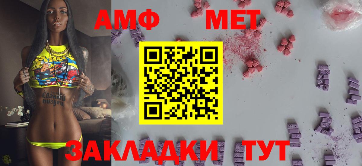Первитин Methamphetamine Хасавюрт
