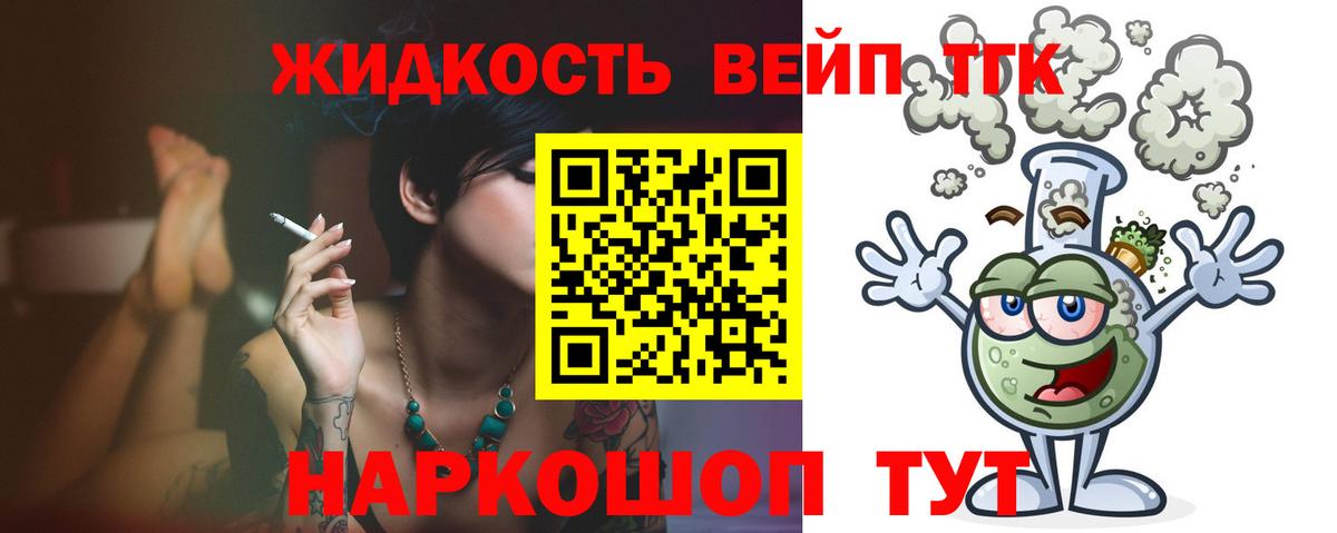 Дистиллят ТГК THC oil Хасавюрт