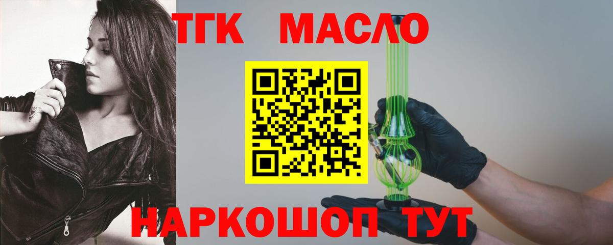 Дистиллят ТГК вейп с тгк  Вход с VPN  Хасавюрт 
